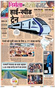 THE NAVODAYATIMES NCR MAIN 2026-02-02