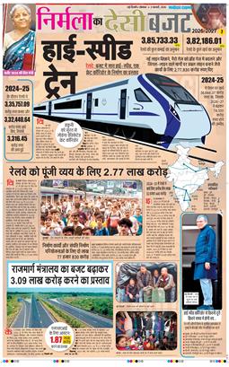 THE NAVODAYATIMES NCR MAIN 2026-02-02