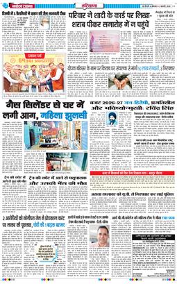 THE NAVODAYATIMES NCR MAIN 2026-02-02