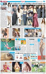 THE NAVODAYA TIMES MAIN UTTARAKHAND AND DEHRADUN 2026-02-03