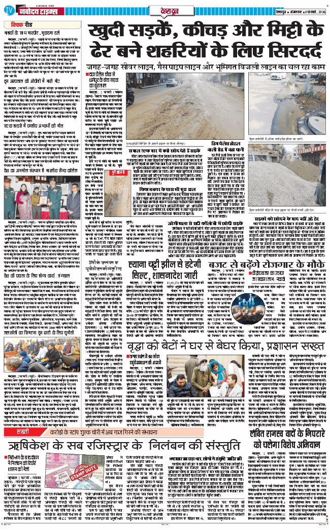 DEHRADUN TIMES 2026-02-03