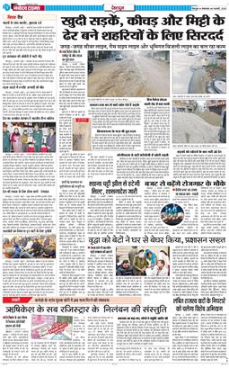 DEHRADUN TIMES 2026-02-03