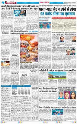 THE NAVODAYATIMES NCR MAIN 2026-02-03
