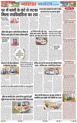 Ghaziabad 2026-02-03