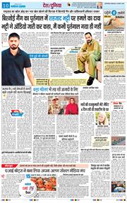 THE NAVODAYA TIMES MAIN UP 2026-02-03