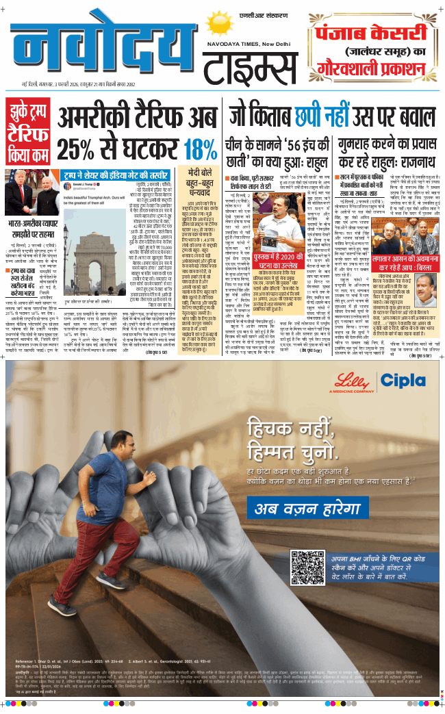 THE NAVODAYATIMES NCR MAIN 2026-02-03