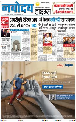 THE NAVODAYATIMES NCR MAIN 2026-02-03
