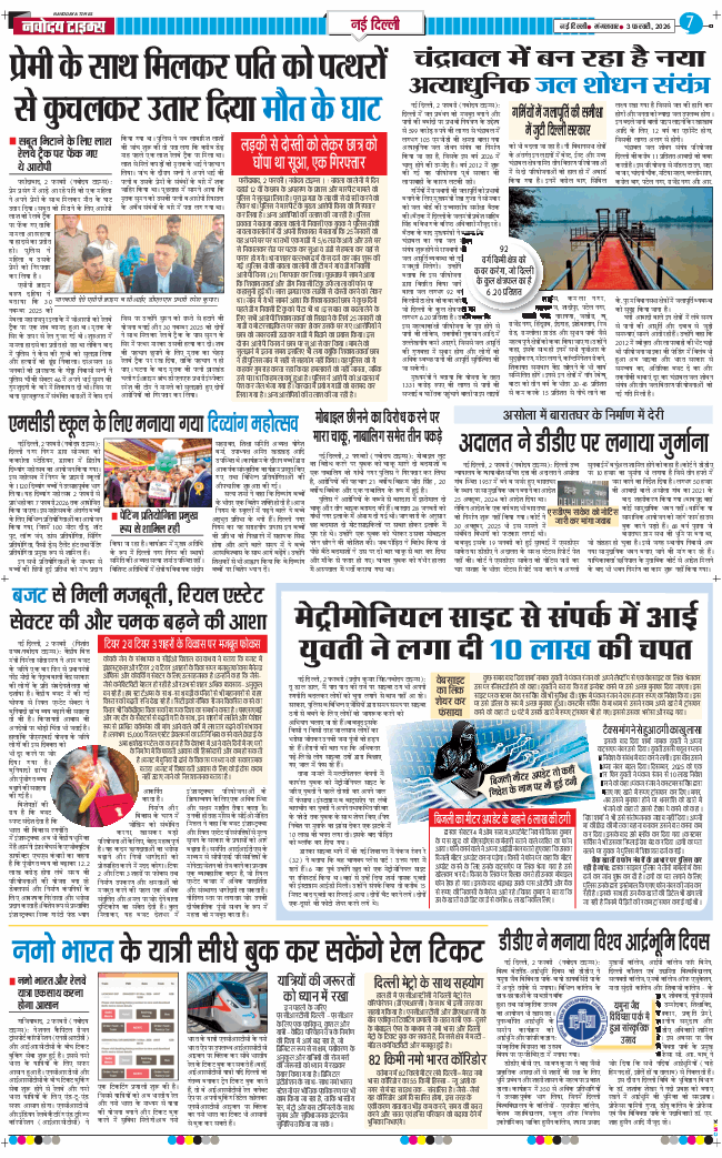 Main Edition 2026-02-03