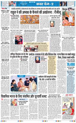THE NAVODAYA TIMES MAIN UP 2026-02-03