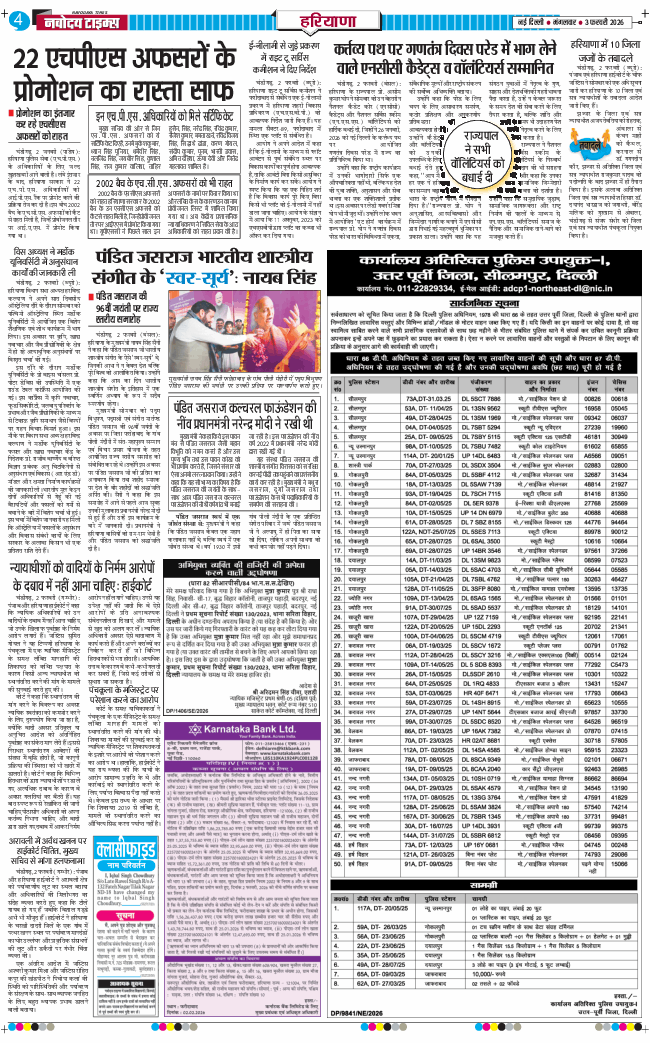 THE NAVODAYATIMES NCR MAIN 2026-02-03