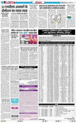 THE NAVODAYATIMES NCR MAIN 2026-02-03