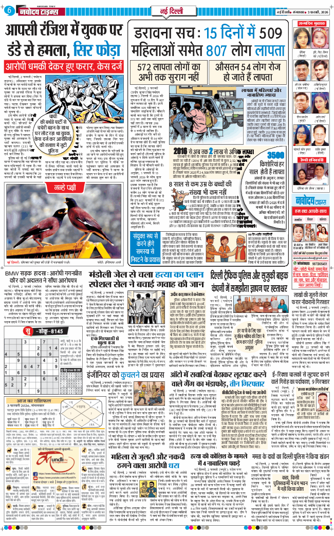 Main Edition 2026-02-03