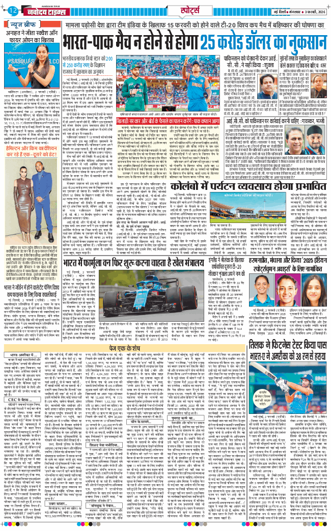 Main Edition 2026-02-03