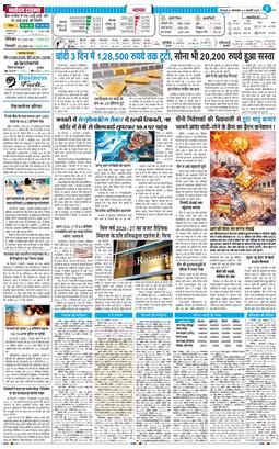 THE NAVODAYA TIMES MAIN UTTARAKHAND AND DEHRADUN 2026-02-03