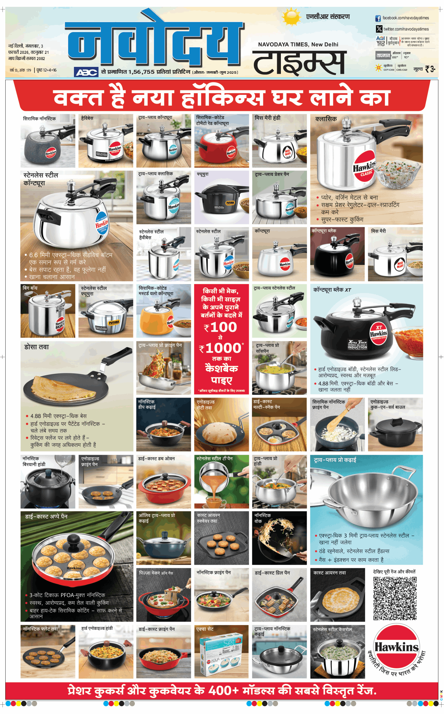 THE NAVODAYA TIMES MAIN UP 2026-02-03