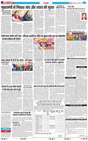 THE NAVODAYA TIMES MAIN UTTARAKHAND AND DEHRADUN 2026-02-03