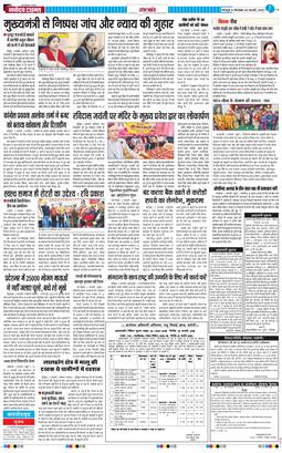 THE NAVODAYA TIMES MAIN UTTARAKHAND AND DEHRADUN 2026-02-03