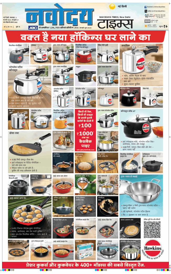 Main Edition 2026-02-03