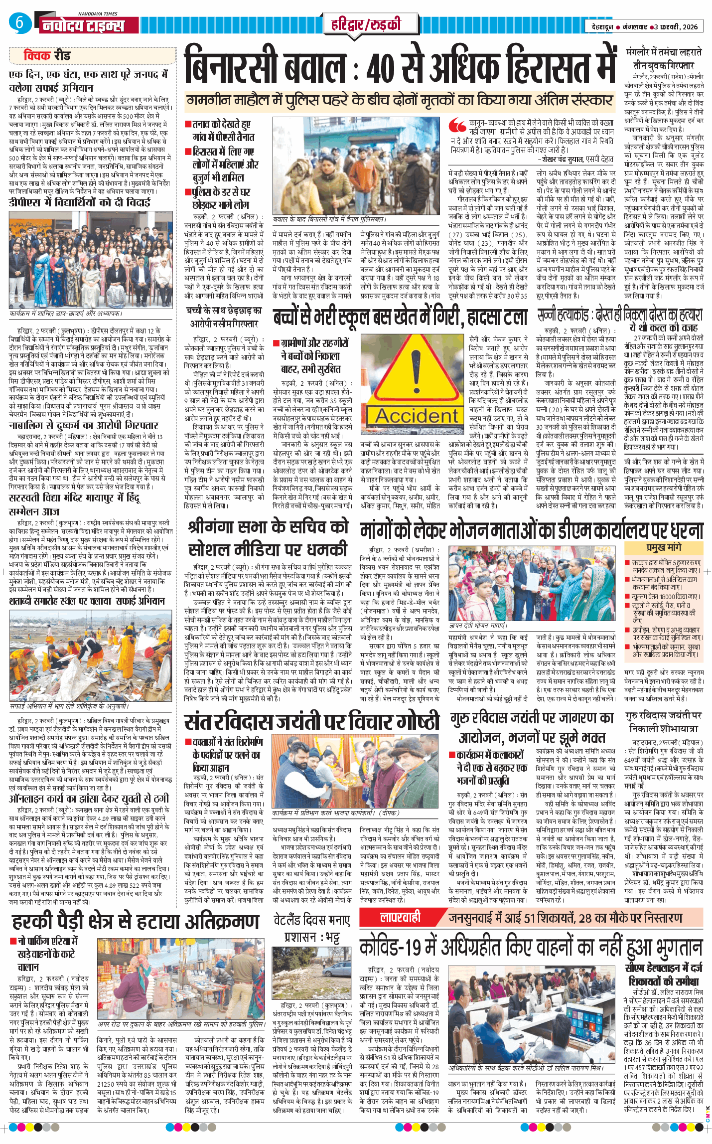 THE NAVODAYA TIMES MAIN UTTARAKHAND AND DEHRADUN 2026-02-03