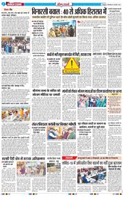 THE NAVODAYA TIMES MAIN UTTARAKHAND AND DEHRADUN 2026-02-03