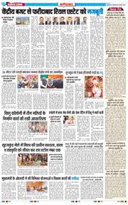 Faridabad 2026-02-03