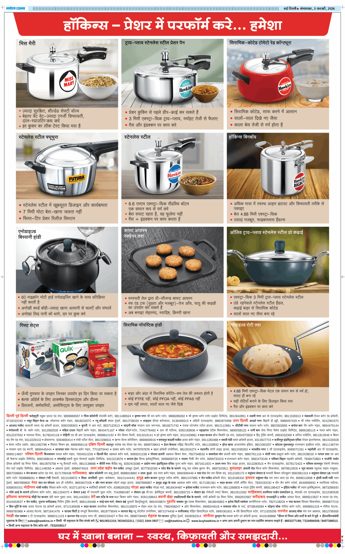 THE NAVODAYA TIMES MAIN UP 2026-02-03