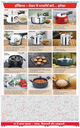 THE NAVODAYA TIMES MAIN UP 2026-02-03