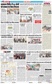 REWARI MAHENDERGARH TIMES 2026-02-03
