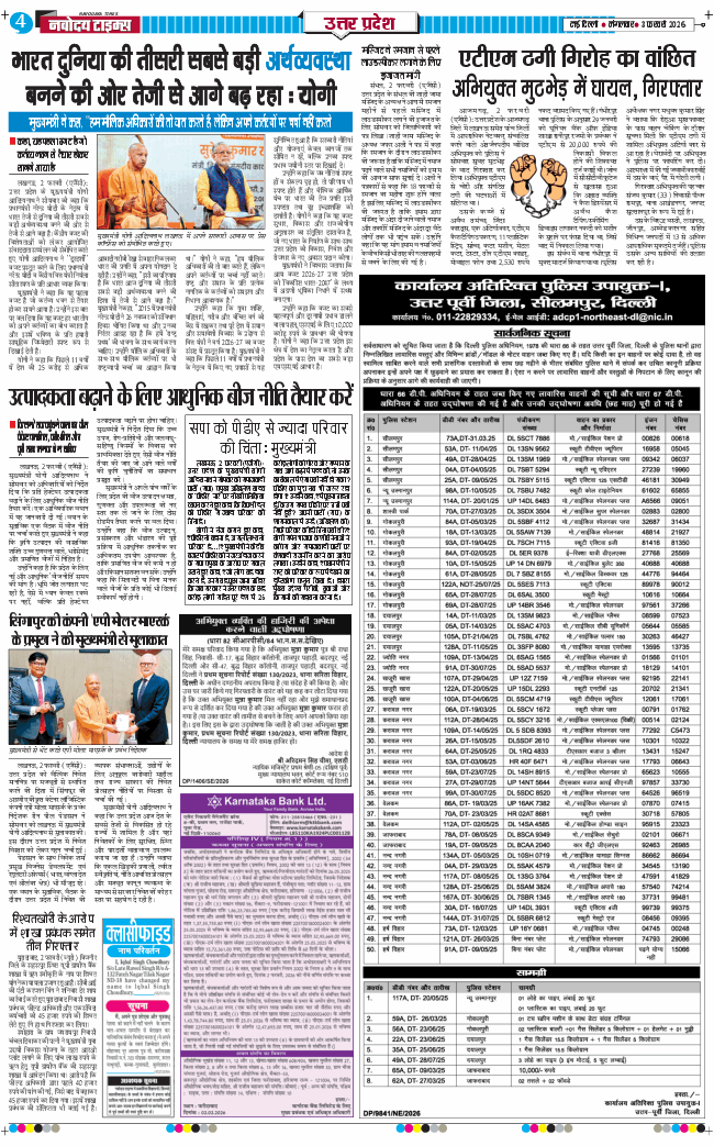 THE NAVODAYA TIMES MAIN UP 2026-02-03