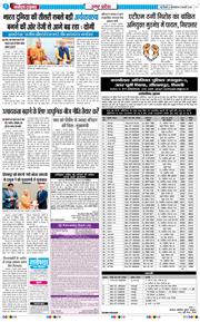 THE NAVODAYA TIMES MAIN UP 2026-02-03