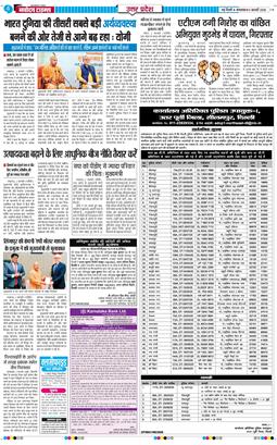 THE NAVODAYA TIMES MAIN UP 2026-02-03
