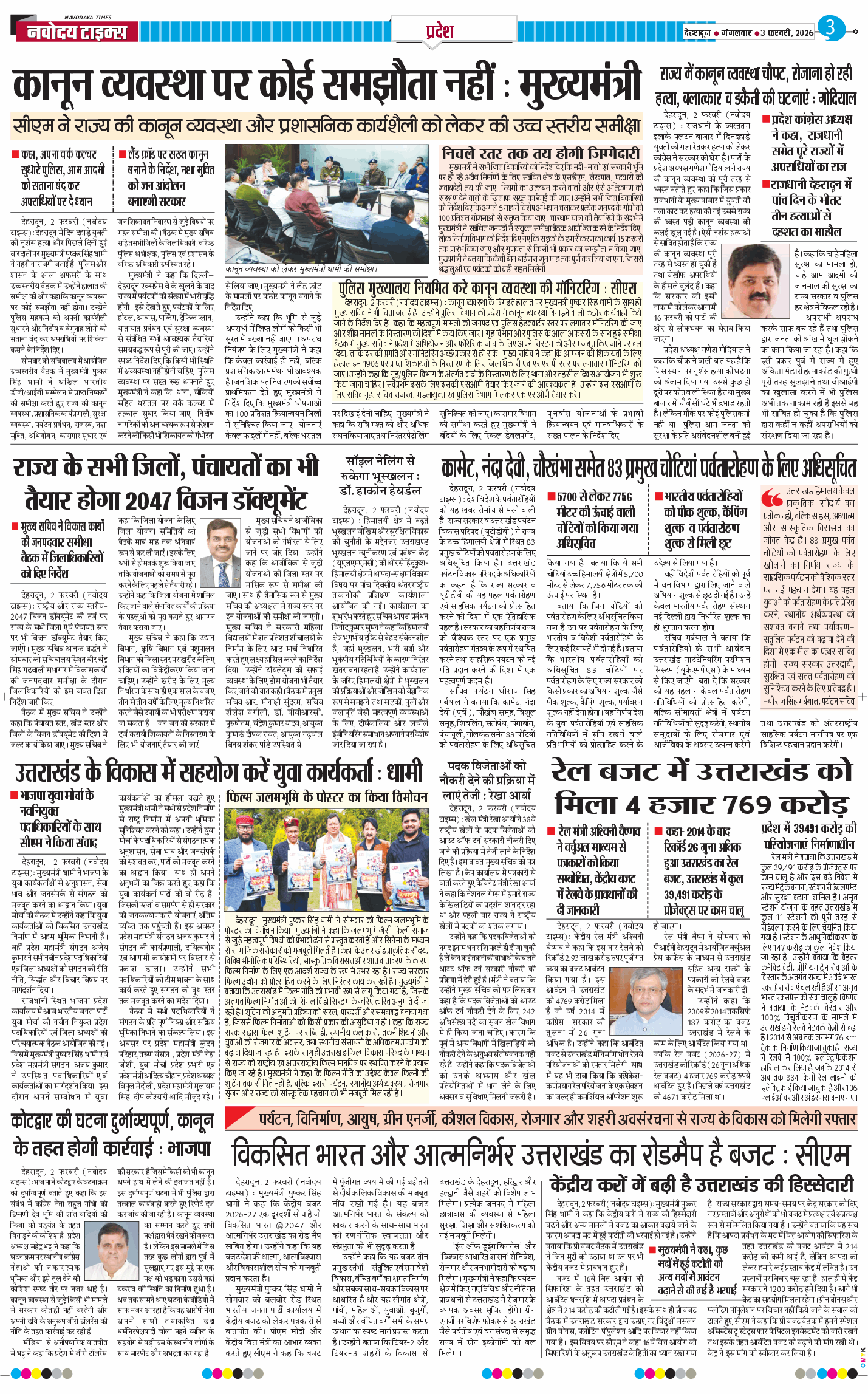 THE NAVODAYA TIMES MAIN UTTARAKHAND AND DEHRADUN 2026-02-03