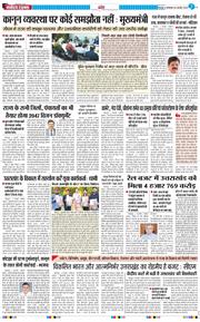 THE NAVODAYA TIMES MAIN UTTARAKHAND AND DEHRADUN 2026-02-03