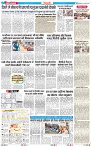 BHIWANI TIMES 2026-02-03