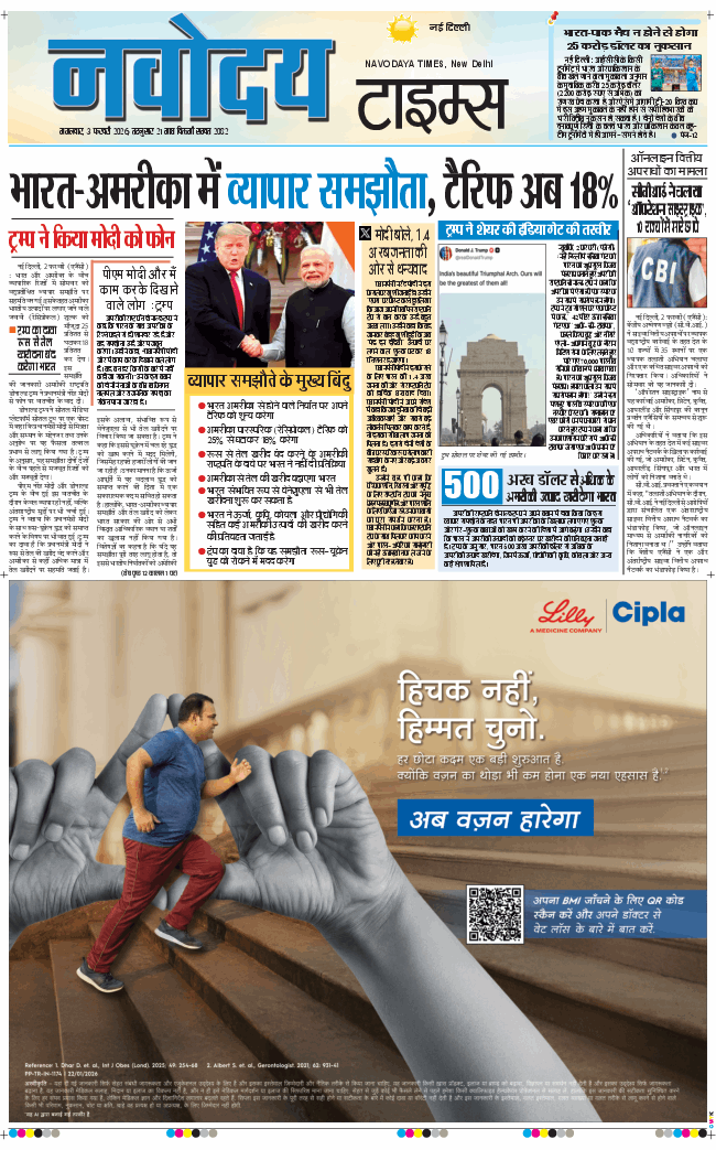 Main Edition 2026-02-03