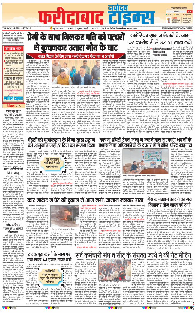 Faridabad 2026-02-03