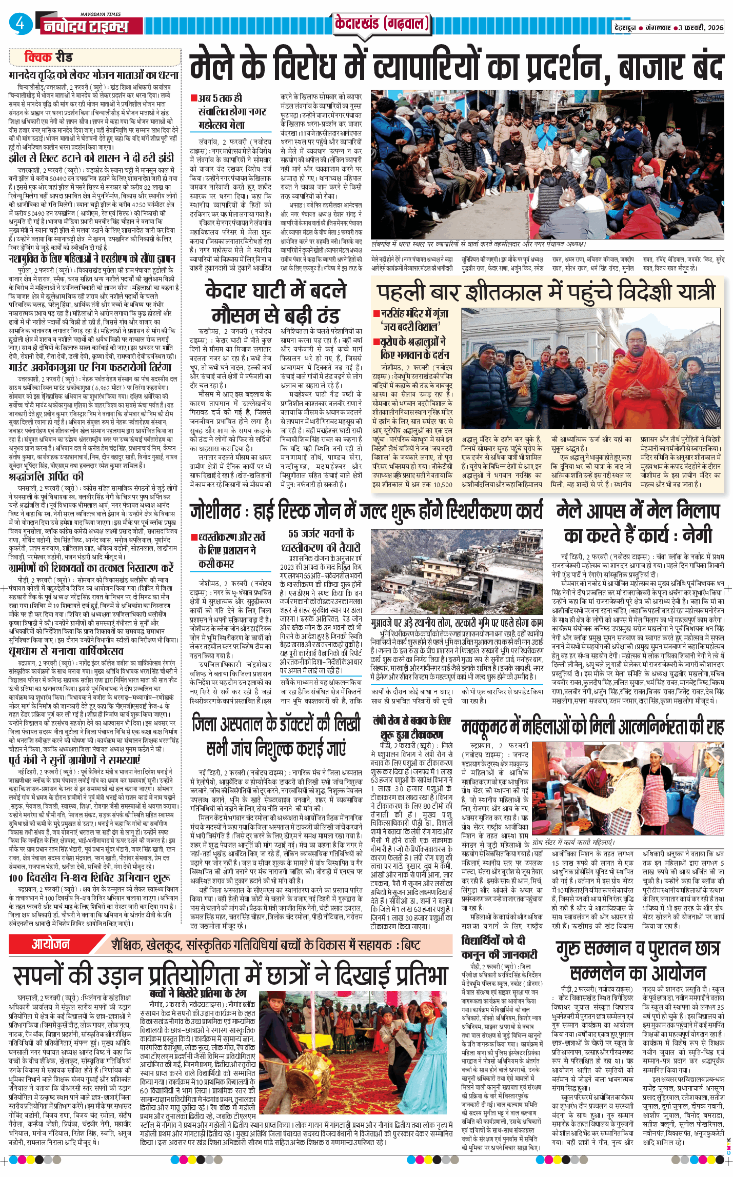 THE NAVODAYA TIMES MAIN UTTARAKHAND AND DEHRADUN 2026-02-03