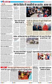 THE NAVODAYA TIMES MAIN UTTARAKHAND AND DEHRADUN 2026-02-03