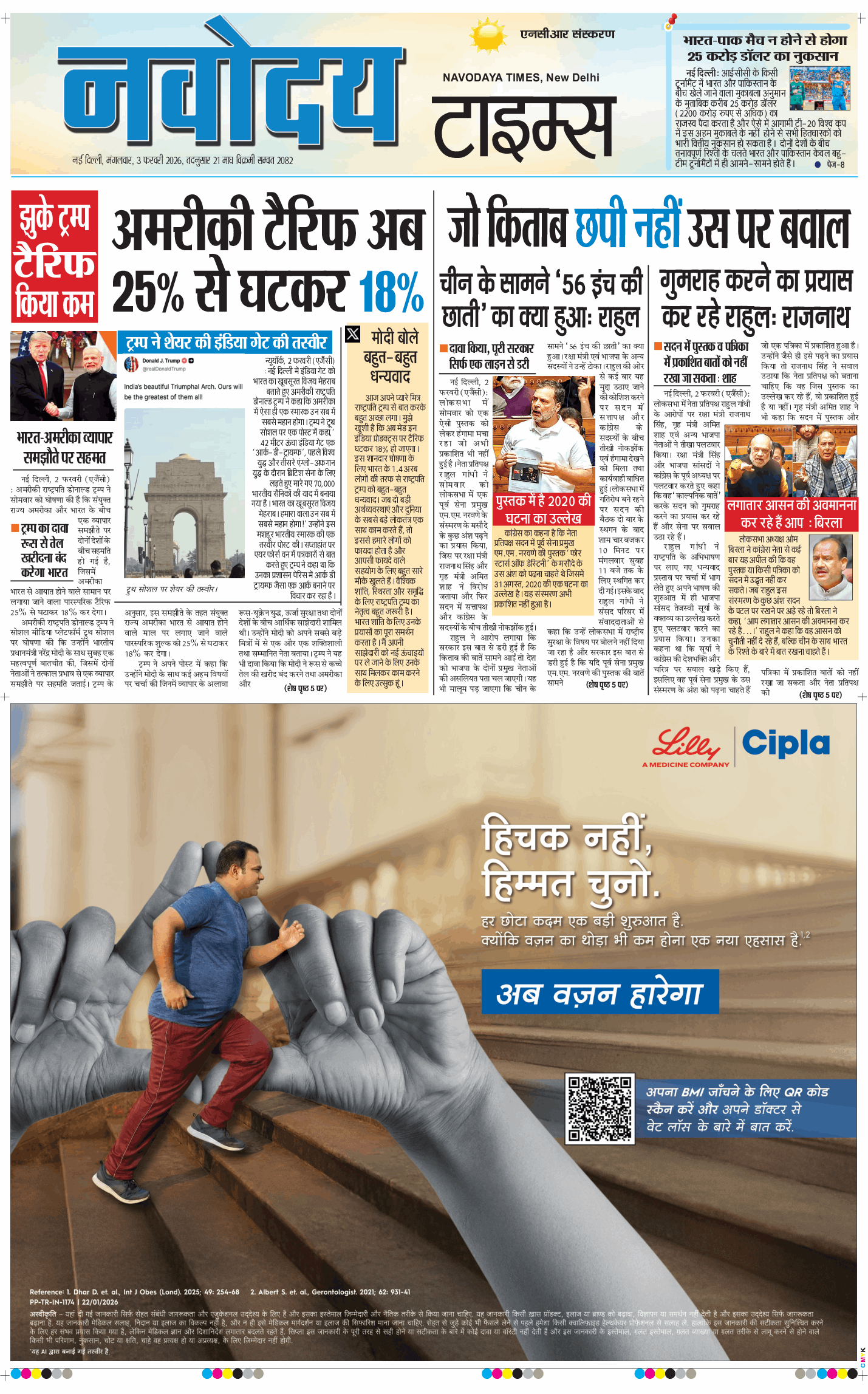 THE NAVODAYA TIMES MAIN UP 2026-02-03