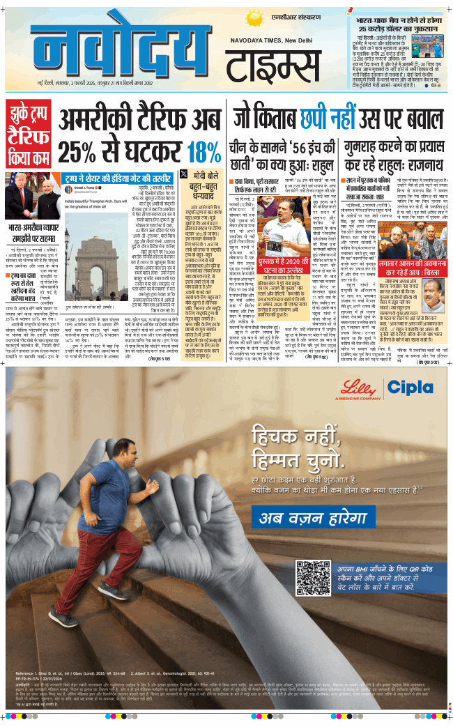 THE NAVODAYA TIMES MAIN UP 2026-02-03