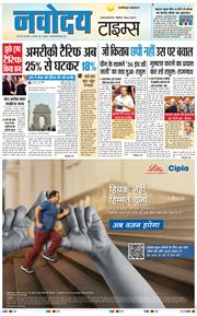 THE NAVODAYA TIMES MAIN UP 2026-02-03