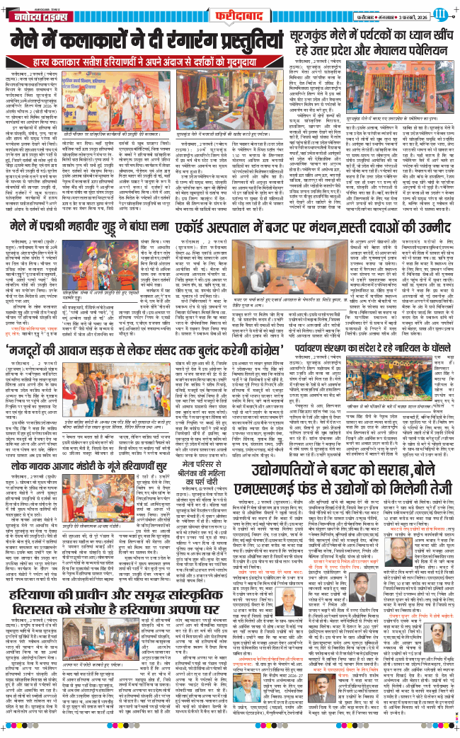 Faridabad 2026-02-03