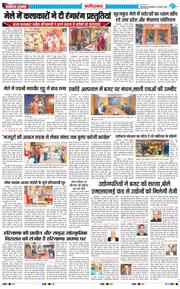 Faridabad 2026-02-03