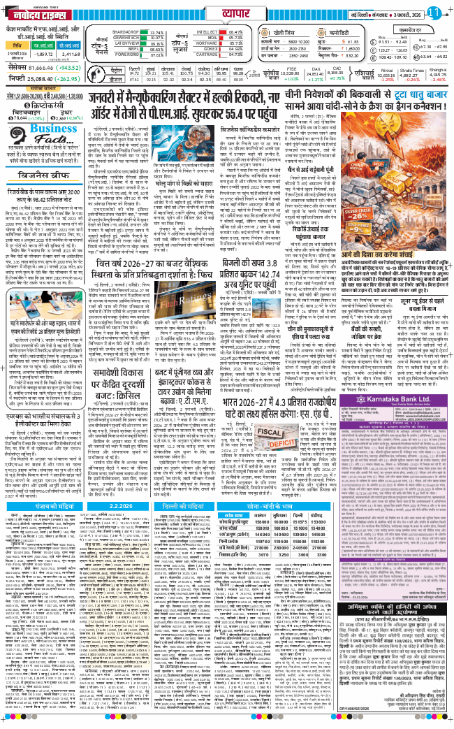 Main Edition 2026-02-03