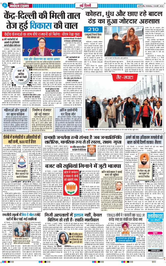 Main Edition 2026-02-03