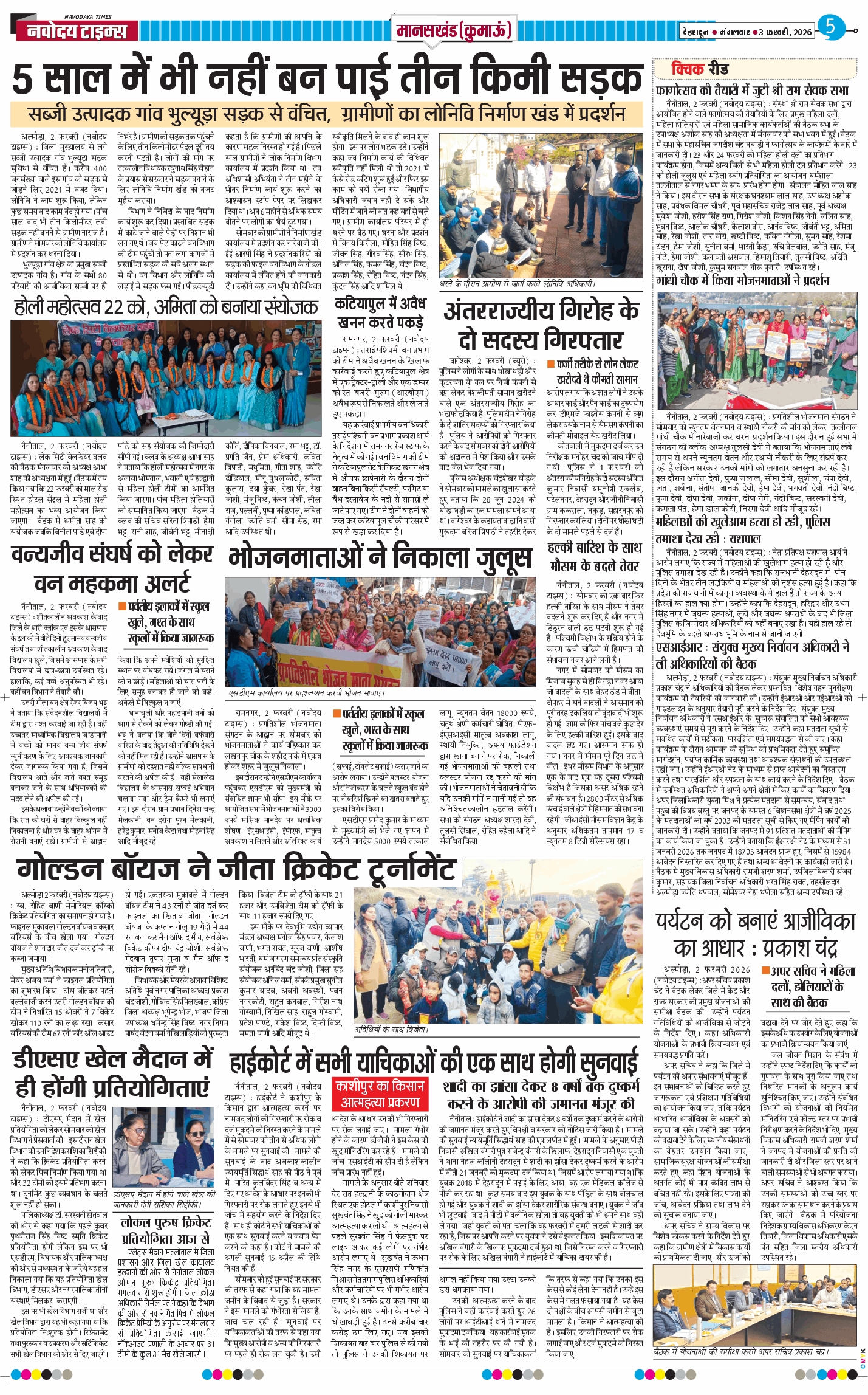 THE NAVODAYA TIMES MAIN UTTARAKHAND AND DEHRADUN 2026-02-03