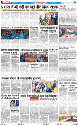 THE NAVODAYA TIMES MAIN UTTARAKHAND AND DEHRADUN 2026-02-03