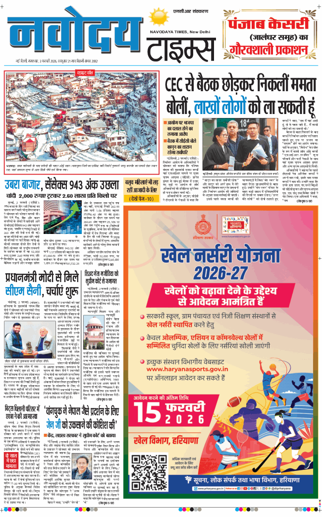THE NAVODAYATIMES NCR MAIN 2026-02-03