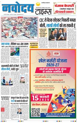 THE NAVODAYATIMES NCR MAIN 2026-02-03