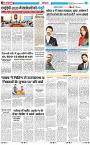 THE NAVODAYATIMES NCR MAIN 2026-02-03
